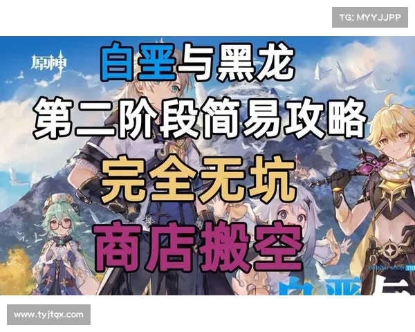白垩与黑龙活动核心七大剧情要点解析必备指南