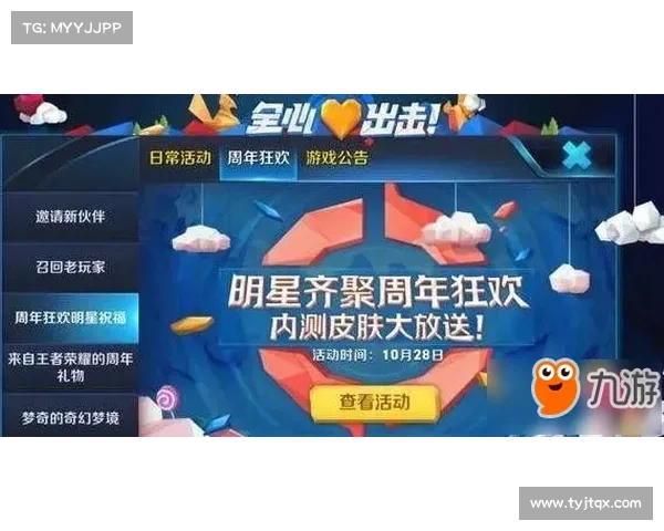 《我叫MT万圣节活动惊喜优惠大放送活动内容抢先看》 《我叫MT万圣节活动惊喜优惠大放送活动内容抢先看》