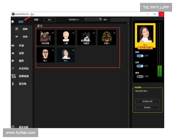MorphVox Pro五大技巧助你轻松变声 MorphVox Pro五大技巧助你轻松变声