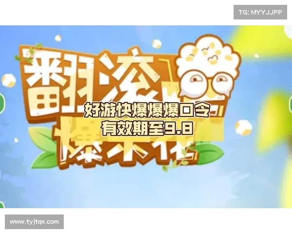 如何在手机上快速下载安装好游快爆并畅享海量游戏资源 如何在手机上快速下载安装好游快爆并畅享海量游戏资源
