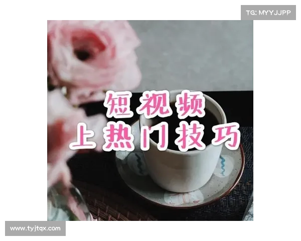 提升视频质量的五大实用技巧助你制作更专业的内容 提升视频质量的五大实用技巧助你制作更专业的内容
