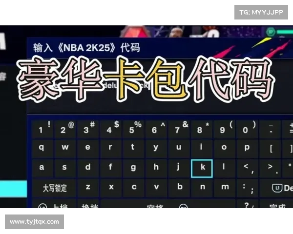 通过代码优化提升NBA2K25游戏性能与玩家体验的有效方法 通过代码优化提升NBA2K25游戏性能与玩家体验的有效方法