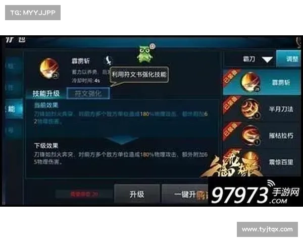 成为御龙在天霸刀高手的必学技能加点技巧全解析