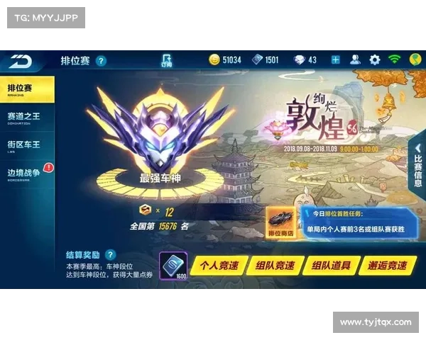 QQ飞车提升段位的高效技巧分享