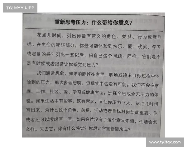 追求有意义生活的方法汇总 追求有意义生活的方法汇总