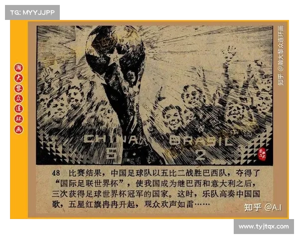 中国足球何时才能追赶巴西梦之巅峰 中国足球何时才能追赶巴西梦之巅峰